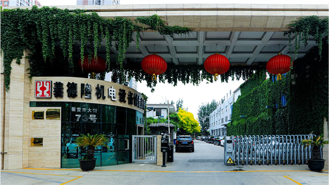 公司簡介 公司簡介